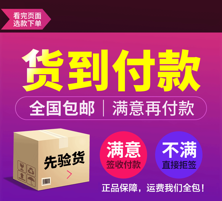 康秋贝货到付款.gif